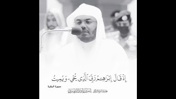 #تلاوة_مميزة #تلاوات #تلاوة #تلاوة_خاشعة #ياسر_الدوسري #ياسرالدوسري #ياسرالدوسري #الدوسري
