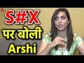 S#x को लेकर Arshi Khan ने कह दी इतनी बड़ा बात, सुन कर रह जाएंगे Shocked