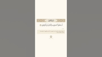 #سورة_الطور |#المنشاوي