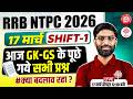RRB NTPC EXAM ANALYSIS 2026 | NTPC GK GS CLASSES 2026 | NTPC GK GS ASKED QUESTIONS | RRB NTPC GK GS