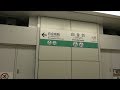 4k 白金台駅 東京メトロ南北線 港区 の動画、YouTube動画。