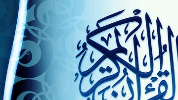 سورة القيامة والنبأ  بصوت القارئ احمد طالب جاسم