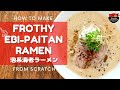 How to make Frothy Ebi-Paitan Ramen 泡系海老ラーメンの作り方
