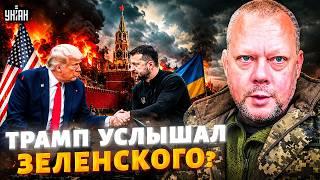 МОСКВУ ЗАТРЯСЛО! Итоги встречи Зеленского и Трампа — шокировали всех / САЗОНОВ
