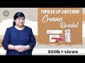 Lip Lightening Creams | Dark/Black Lips👄  से कैसे छुटकारा पाएं | Causes, Treatment & Home Remedies