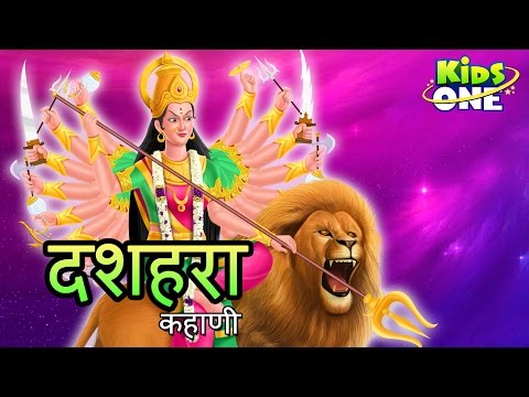 Story Of Dussehra ( Hindi ) Cartoon Animated Story For Children
