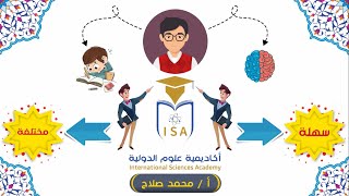 برومو دورة النحو : بصحبة الأستاذ/ محمد صلاح