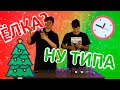 5 min craft hell / 5 минут крафтим ёлку из бутылок