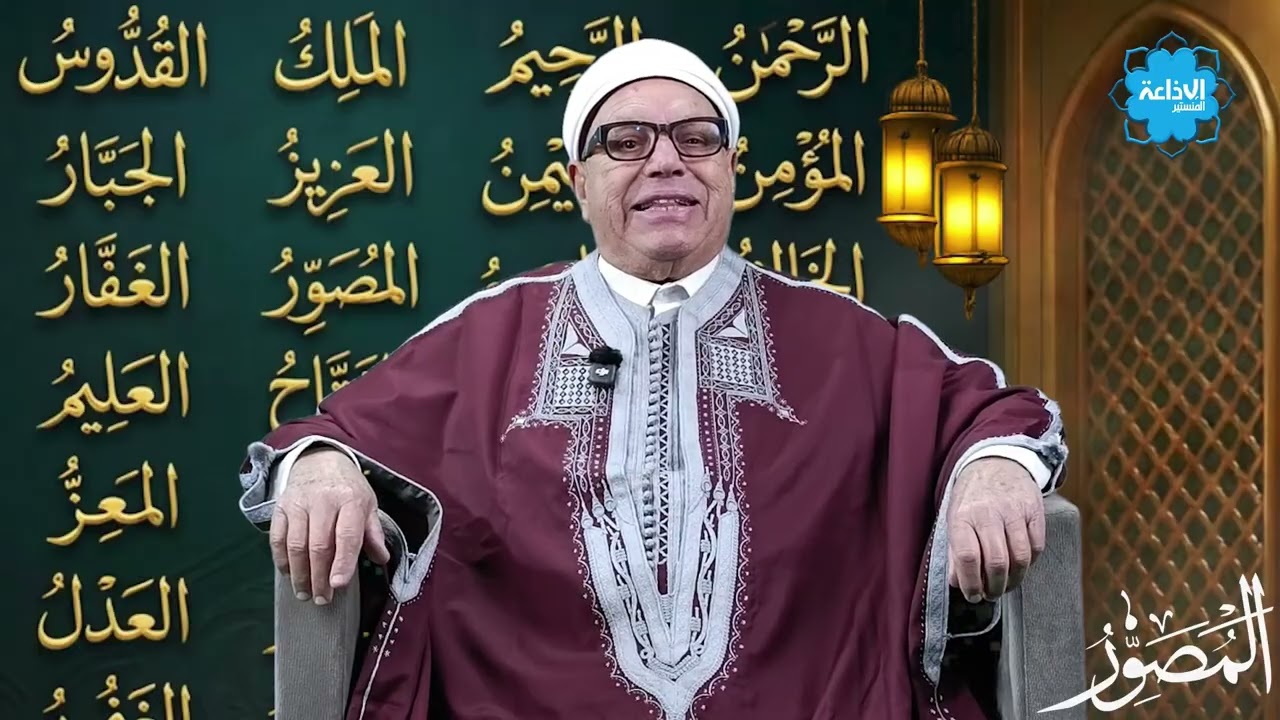 #أسماء_الله_الحسنى : المُصَوِّرُ