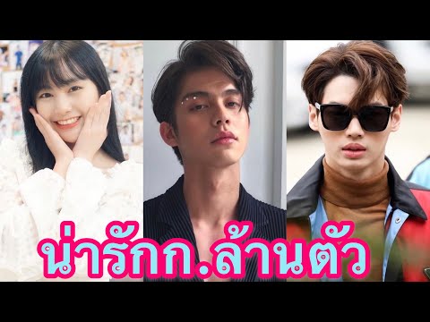 “ม่านมุก sweat16”เผยความจิ้นคู่”ไบร์ท-วิน”ฟินหนักหากเจออยากบอกและขอทำสิ่งนี้?  #ม่านมุก #ไบร์ทวิน