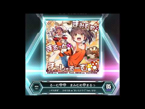 SDVX VM】 MaMiMuMe🍄Marutto🍄Mushroom🍄🍄 [NOV] S-PUC (Hand Shot