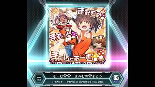 【SDVX VM】 まみむめ🍄まるっと🍄まっしゅるーむ🍄🍄 [NOV] S-PUC (Hand Shot)