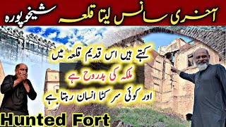 Haunted fort Sheikhupura/ بد روح اور سر کٹا انسان کی کہانی / iftikhar Ahmed usmani