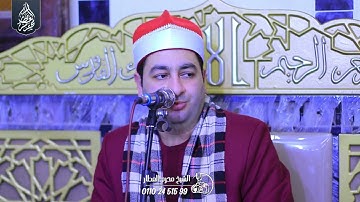 الشيخ محرم العطار سورة يونس في كفر هربيط أبو كبير شرقية 17-12-2024 Full HD
