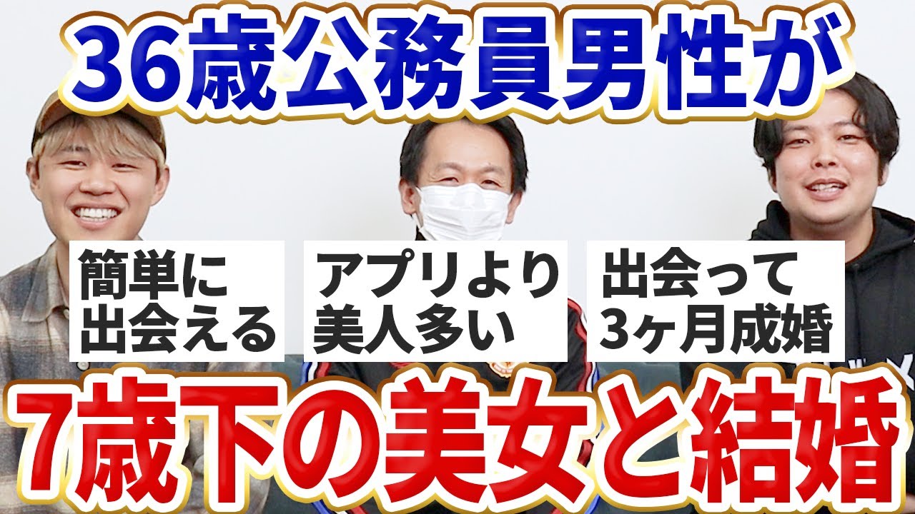 【結婚相談所の体験談】アプリやめて相談所で活動したらめっちゃモテました【成婚後インタビュー】