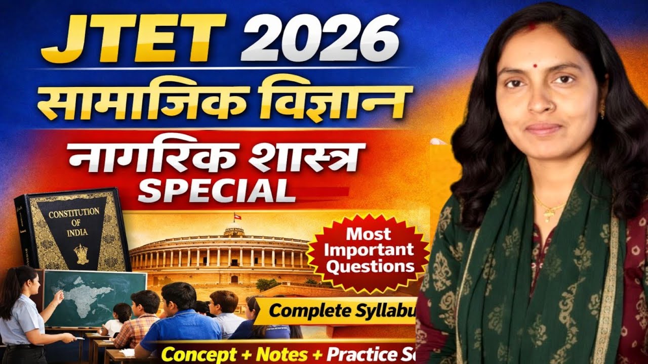 JTET New Syllabus of सामाजिक विज्ञान SST ( सामाजिक एवं राजनीतिक जीवन) || By Rita Mam ☎️ 7781851323
