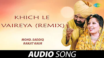 Khich Le Vaireya (Remix) | Surinder Kaur | Old Punjabi Songs | Punjabi Songs 2022