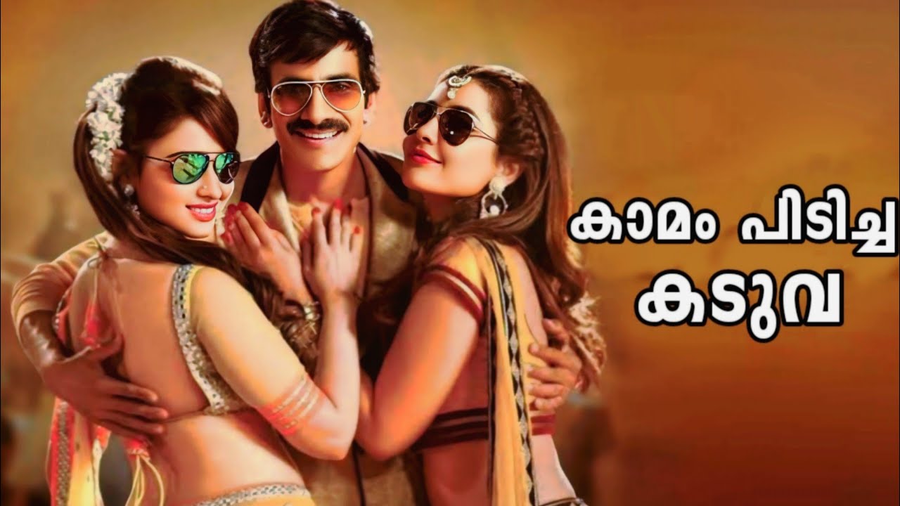 കാമ ടൈഗർ ⚡😂 bengal tiger telugu movie  Roast Ravi teja j  Funny troll thamanna Rashi khanna