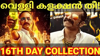 Aavesham 16th Day Boxoffice Collection |Aavesham Kerala Collection #Aavesham #Fahad #aavesham #fahad