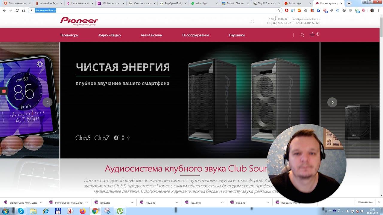 Пионер Интернет Магазин Электроники