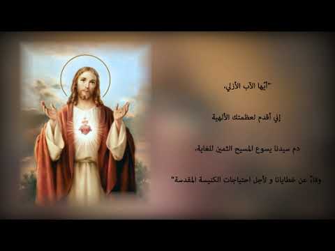 مسبحة شهر قلب يسوع مع الطلبة كرياليسون