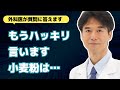 【まとめ】小麦粉ごめん…もうハッキリ言います！パン・ラーメン・パスタ・うどん等が体に悪い問題について【医師解説 外科医 石黒ドクター Dr Ishiguro 総集編】
