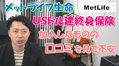 第一フロンティア生命の一時払い終身保険プレミアレシーブ 外貨建 を徹底解説 Youtube 第一フロンティア生命の一時払い終身保険プレミアレシーブ 外貨建 を徹底解説 Youtube