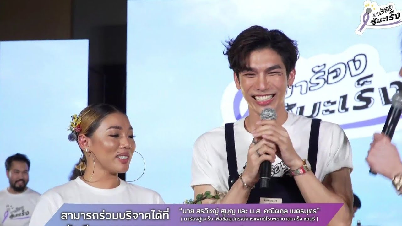 [200831] 'ไม่ต้องรู้ว่าเราคบกันแบบไหน'  Da Endorphine x Mew Suppasit performance.