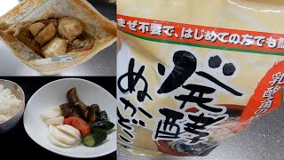 漬けますよー！！簡単手間いらず、函館冬の保存食