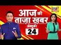 🔴LIVE Aaj Ki Taaja Khabar: Israel Palestine War | Hamas | Gaza | Netanyahu |  Mission Gaganyaan