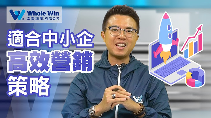 適合中小企 - 高效營銷策略 - 天天要聞