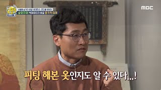 [선을 넘는 녀석들 : 마스터-X] 일상 속에 숨은 빅데이터♨ 신기한 빅데이터의 활용의 세계 속으로~!, MBC 210613 방송