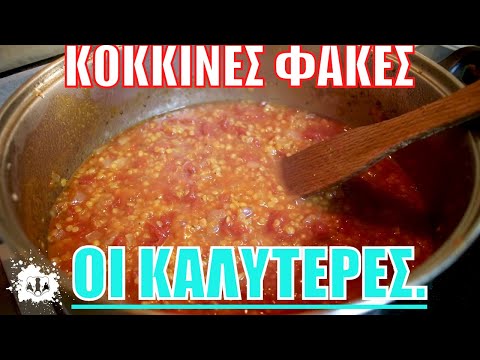 Βίντεο: Πώς να φτιάξετε μια πλούσια κόκκινη σούπα μπαχαρικών φακών