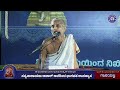 Bhagavata Upanyasa by Satyanarayan Achar