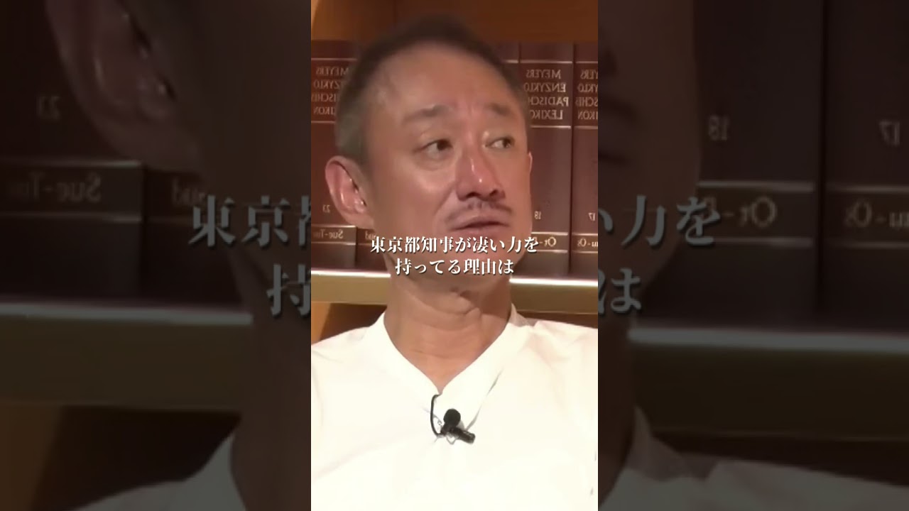 【ブチギレ】小池百合子の学歴詐称を全く報じないマスゴミ#井川意高#大王製紙#佐藤尊徳#政経電論#佐藤優#刑務所