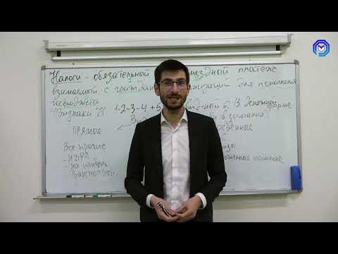 Налоги - виды, функции, системы налогообложения. ЕГЭ по обществознанию ...