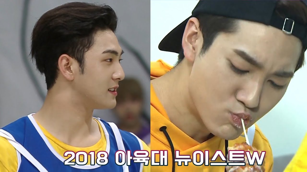[뉴이스트W] 2018 NU'ESTW의 아육대 [빛의그늘의 사심편집]