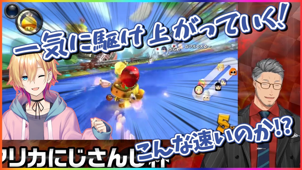 【マリカにじさんじ杯】打開走法が光った成瀬鳴の準準決勝ベビィパーク