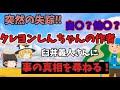 『ゆっくり解説』突然の失踪‼クレヨンしんちゃんの作者、臼井義人さんの現在に迫る。