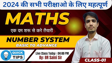BEST NUMBER SYSTEM ( संख्या पद्धति ) - 01 | SSC CGL,CHSL,CPO,BANK & RAILWAY EXAM & ALL EXAMS 2024