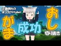 【切り抜き】放尿が確定できなかったVtuber【原神】#新人Vtuber #原神