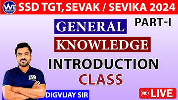 GENERAL KNOWLEDGE | PART-I | Introduction Class | OSSSC SSD TGT, SEVAK, SEVIKA 2024 #ssd