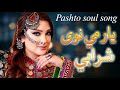 Yar Me Nawe Sharabi Pashto Sad Song 2026 Pashto Soul Song 