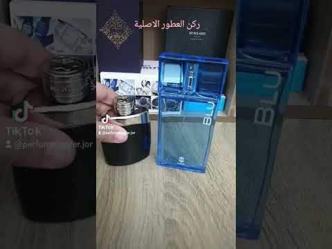 بلو من اجمل عطر يجمع بين مواصفات العطر الناجح السعر المنخفض والاداء الممتاز والرائحة الجميلة عطور