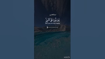سورة الأحزاب 🤍 #قرآن #المصحف #ناصر_القطامي #قرآن #العرب #سورة_الأحزاب