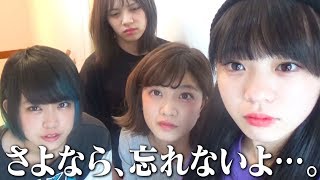 【ご報告】さようなら…。URA-KiSSハウスの仲間が送りだします。【夏の日の思い出】
