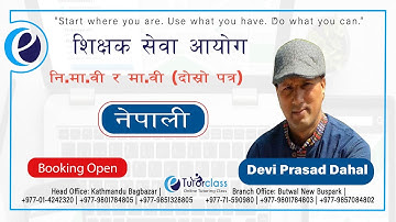 शिक्षक सेवाको महाकुम्भ 💥 नेपाली   💥 तयारी कक्षा | Devi Prasad Dahal | Daily Live Class