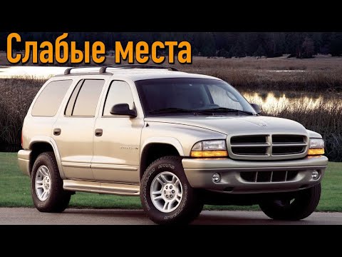 Додж неон болячки