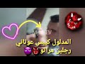 Nizar Sbaiti Nada Hassi نزار السبيتي كيبوس رجلين Nizar Sbaiti Nada Hassi نزار السبيتي كيبوس رجلين