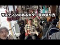 サスティンのあるギター弦の張り方⭐︎玉野ファクトリーお邪魔シリーズ